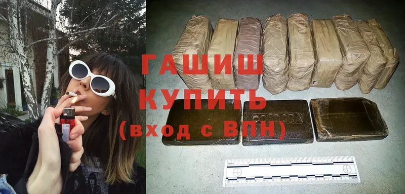 ГАШИШ Premium  Калачинск 